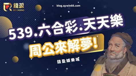 解夢免費|周公解夢大全，周公解夢查詢，原版周公解夢破解